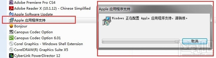itunes卸载教程