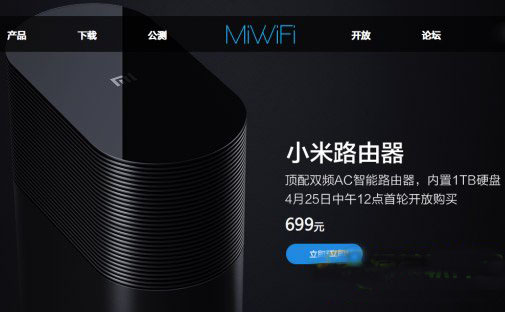 小米路由器有什么用？有什么功能？小米路由器功能介绍1