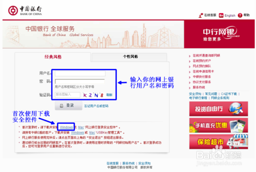 怎样开通和取消中国银行手机银行