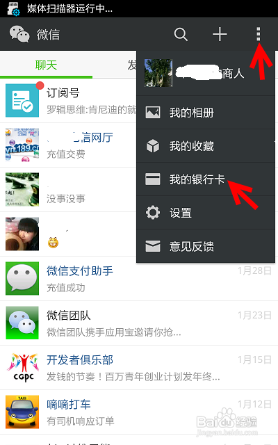 微信支付密码忘记了怎么找回
