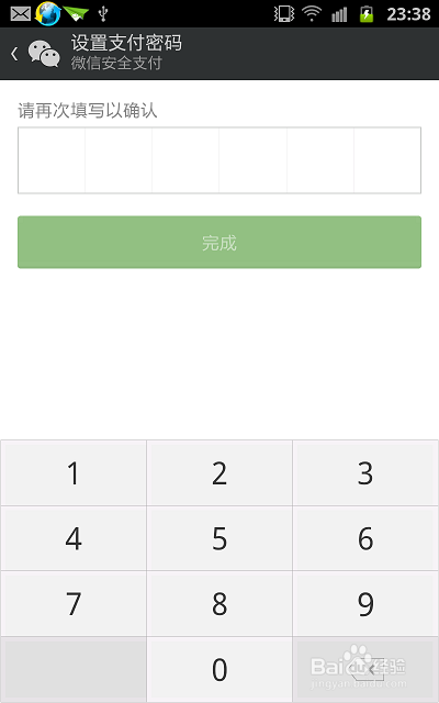 微信支付密码忘记了怎么找回