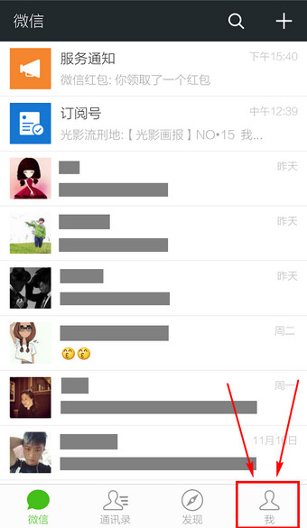 微信支付开通了怎么取消 微信支付注销流程