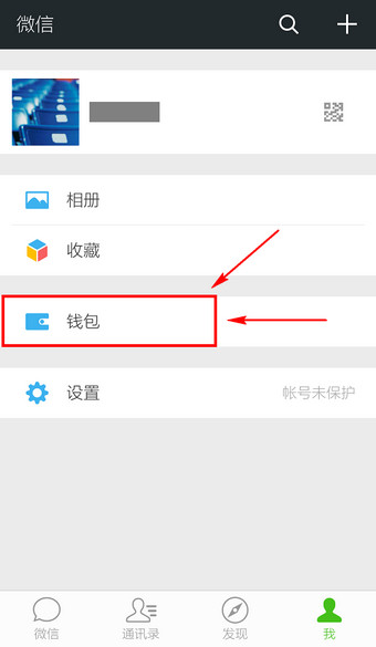 微信支付开通了怎么取消 微信支付注销流程