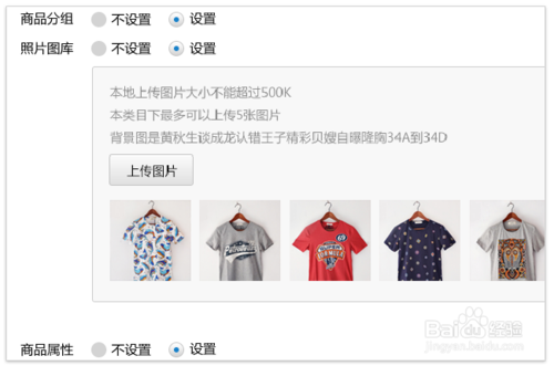 微信公众平台如何开通微小店