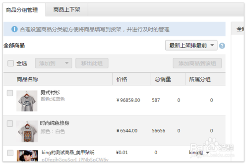 微信公众平台如何开通微小店