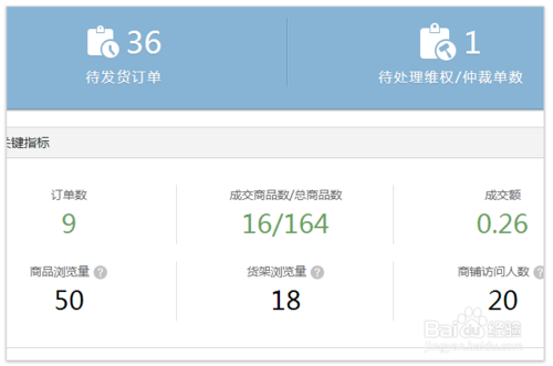 微信公众平台如何开通微小店
