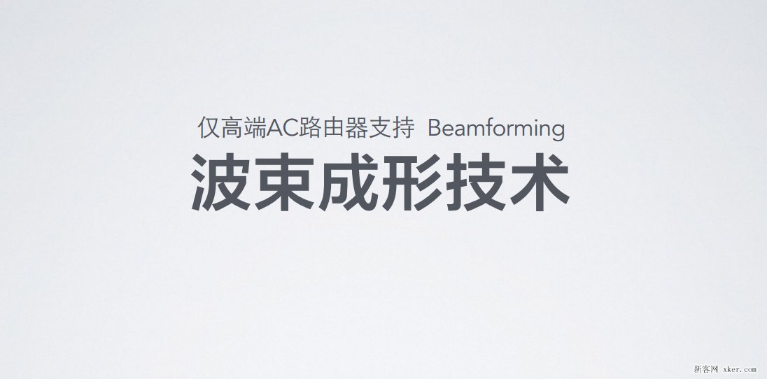 全球最快的WiFi协议 小米路由器的双频AC技术解析_脚本之家
