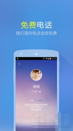 微会免费电话