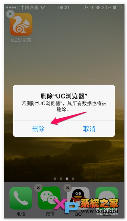 苹果6 plus怎么删软件卸载app方法