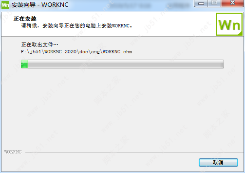 Vero WorkNC 2020安装许可激活教程