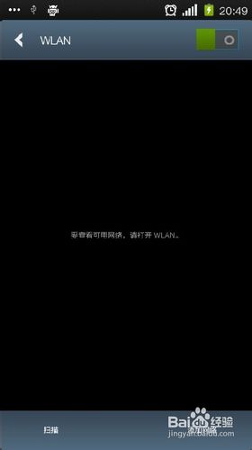 公共wifi如何设置？