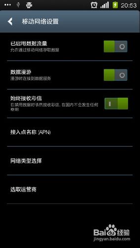 公共wifi如何设置？