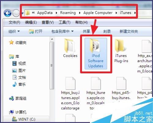 用itunes下载的固件在哪里