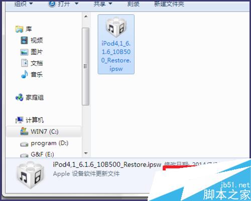 用itunes下载的固件在哪里
