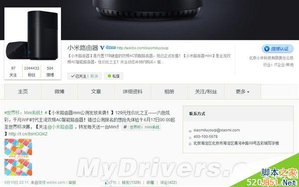 这个只卖129！小米路由器mini公测发放来袭