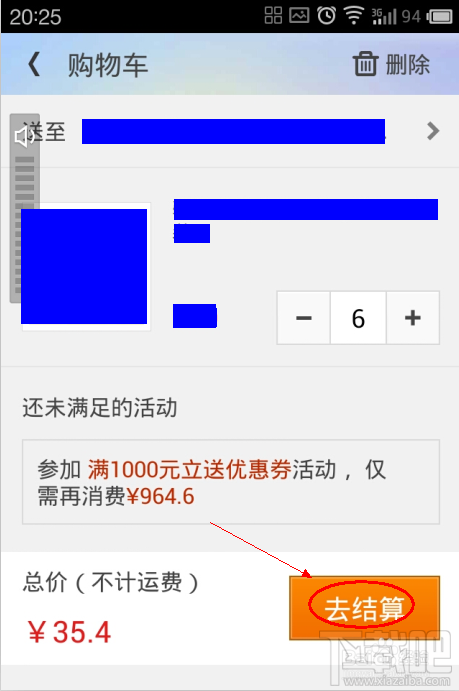 微信如何安全支付易迅的订单？