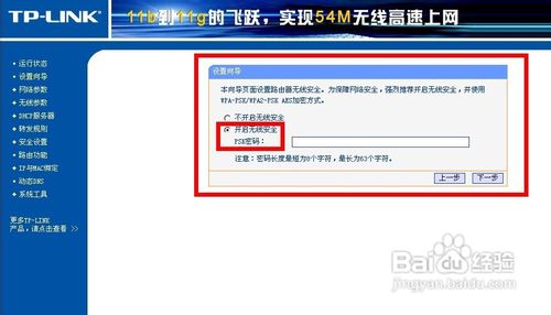 怎么装无线路由器