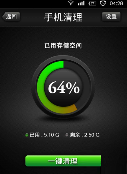 手机内存不足