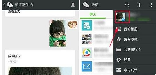 微信