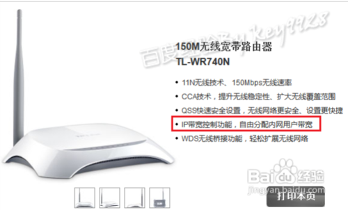 路由器怎么设置网速