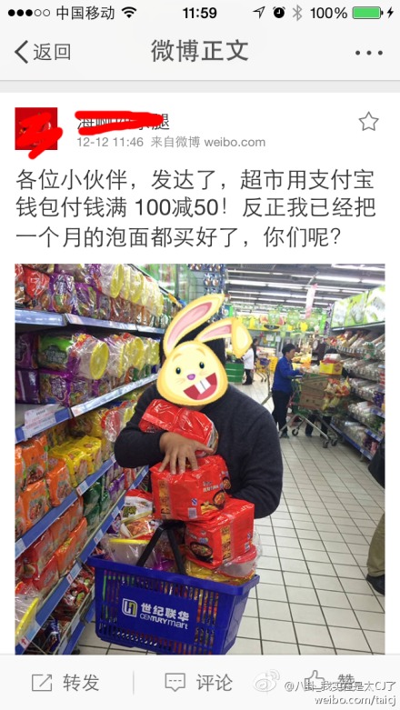 双12各大超市支付宝钱包买满100减50 马云砸金多