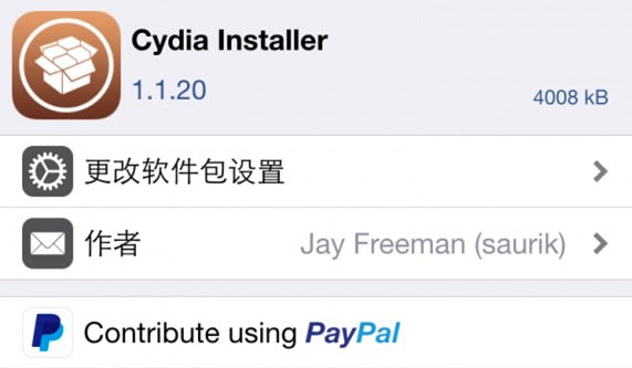 再度更新:Cydia 1.1.20发布 修复数项bug 