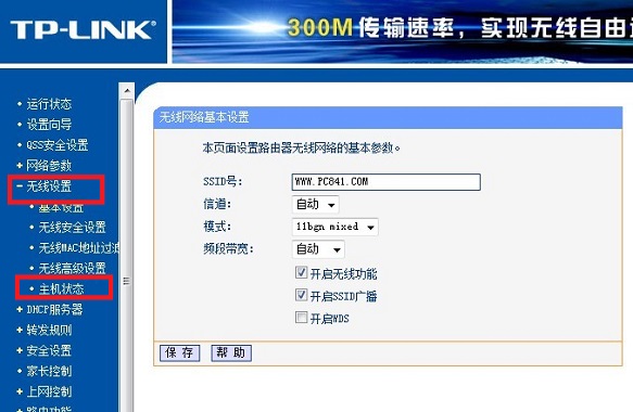 怎么看无线路由器有几个人在用