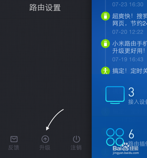 小米路由蓝灯一闪一闪怎么解决