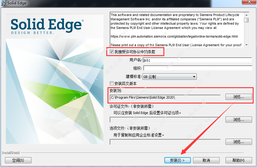 Siemens Solid Edge 2020许可授权安装教程