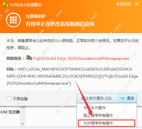 Siemens Solid Edge 2020许可授权安装教程
