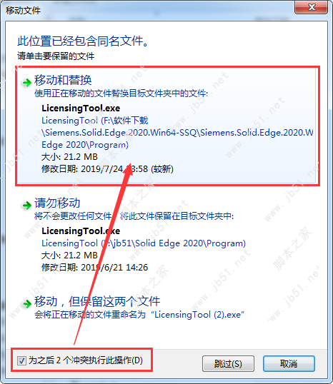 Siemens Solid Edge 2020许可授权安装教程