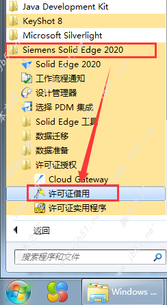 Siemens Solid Edge 2020许可授权安装教程
