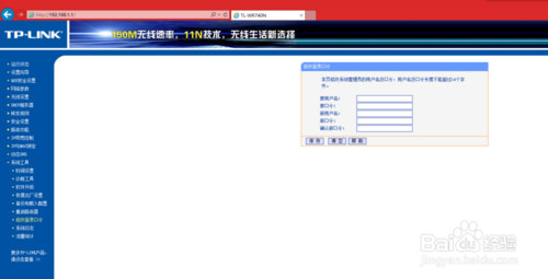 如何防止被人蹭网