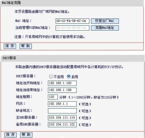 水星路由器ip
