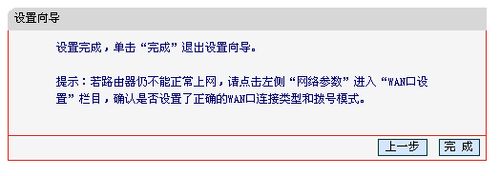 水星无线路由器怎么设置