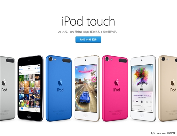 新iPod跑分出炉：A8处理器不敌iPhone 5S