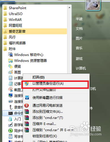 怎么把电脑变成无线路由器