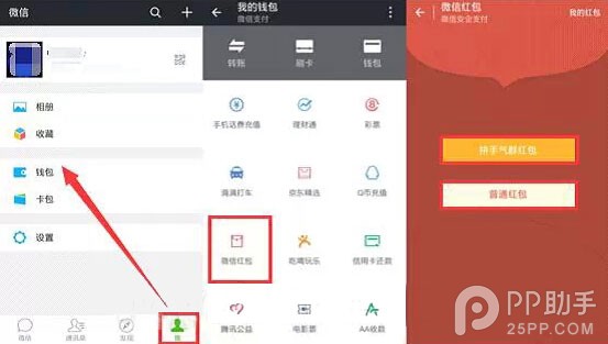 除夕夜如何抢微信红包？抢红包实用技巧不看后悔