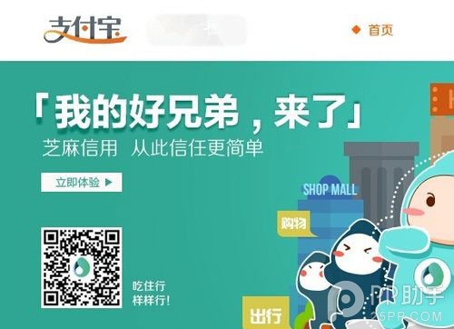 如何提高芝麻信用分？提升芝麻分技巧攻略