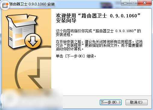 360路由器卫士怎么使用？360路由器卫士安装使用教程