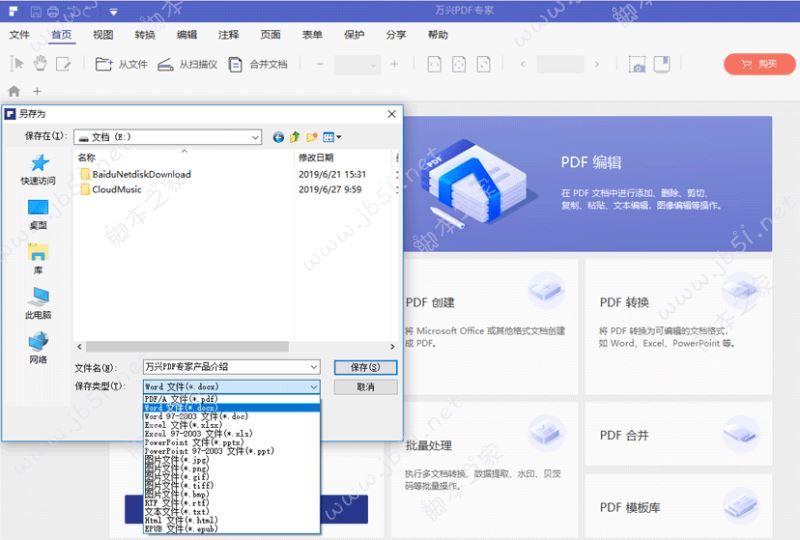 软件界面