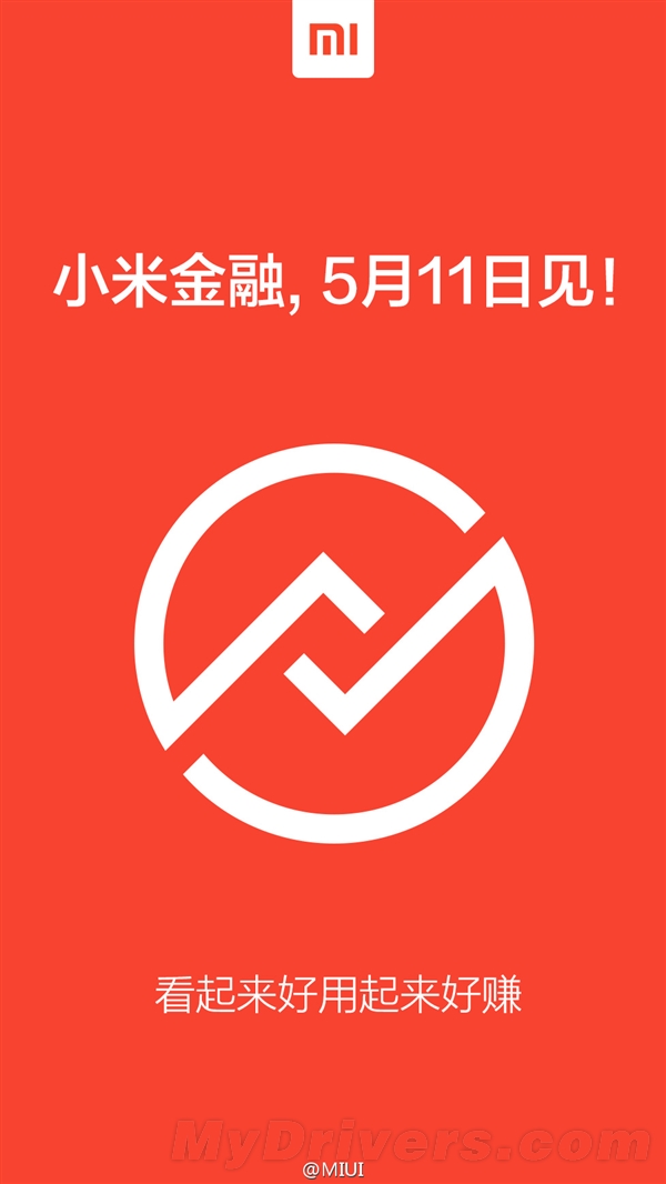 小米金融来了！收益完爆余额宝