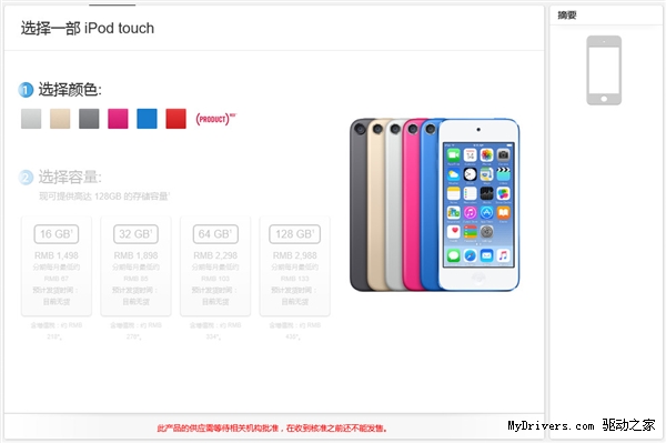 新iPod Touch发布 配置怒赞/价格超值！