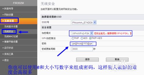 怎么关闭路由器的无线功能