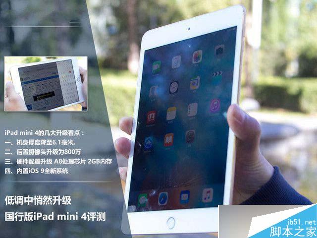 iPad mini 4怎么样 国行版iPad mini 4详细评测