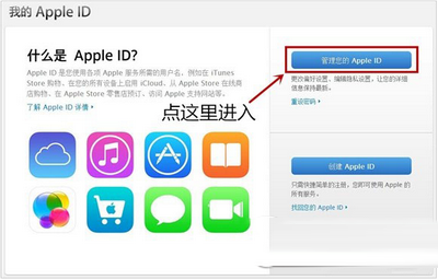 apple id被盗怎么办 apple id两步验证开启方法流程2