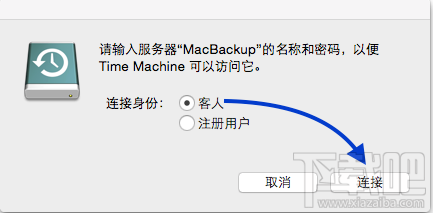 小米路由器Mac备份怎么用