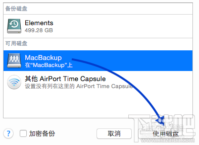小米路由器Mac备份怎么用