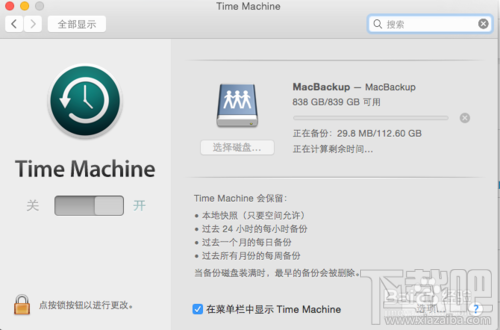 小米路由器Mac备份怎么用