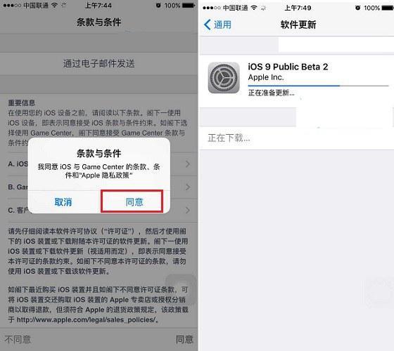iOS9公测版Beta2怎么升级 iOS 9公测版升级Beta2图为教程